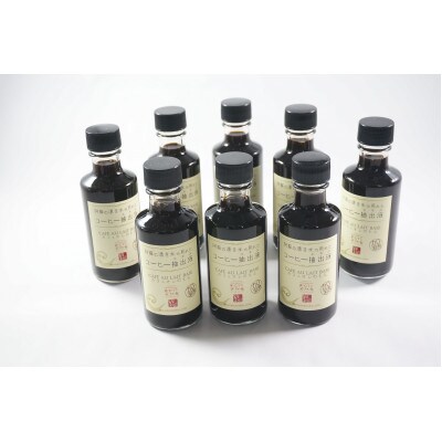 阿蘇の湧き水で煎れたコーヒー抽出液(180ml×8本入)