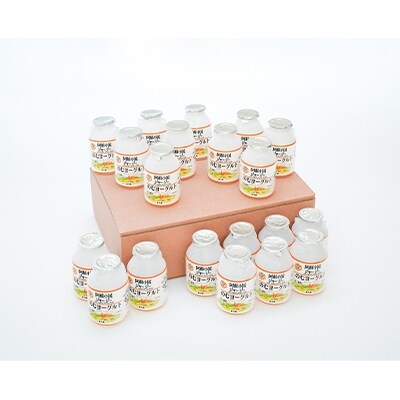 【2022年10月下旬発送】【阿蘇小国ジャージー牛乳】のむヨーグルト　150ml×20本(YS-6)