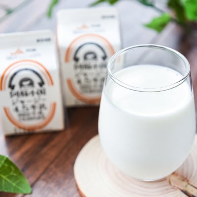 【阿蘇・小国郷特産】ジャージー牛乳味わいセット(ジャージー牛乳、カフェオレ、のむヨーグルト)