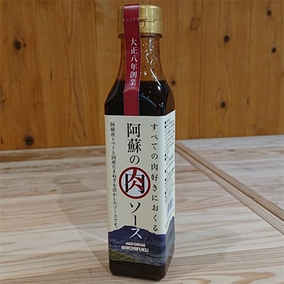 金のジャージー牛　ロースステーキ400g(阿蘇の肉ソース付き)