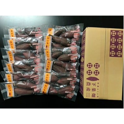 レンジでホクホク「あま～いおいも」＜12袋 (約3.6kg)入＞