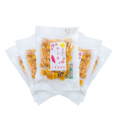 【さとふる限定】【下巣畑農産】阿蘇小国シルクスィート干し芋110g入×5袋(ASIAGAP認証農場)