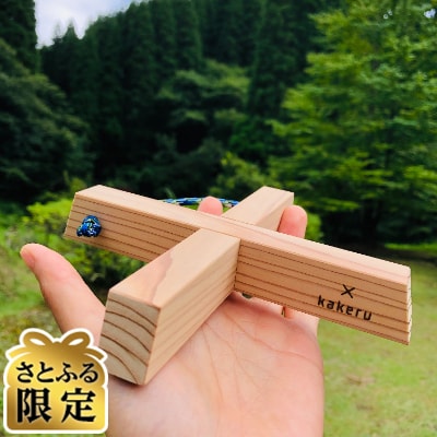 【さとふる限定】かわいい 『 かけるなべしき 』 キャンプ・アウトドア・おうち時間でも!