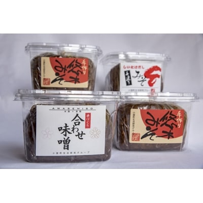 【阿蘇小国】温泉地熱蒸し大豆使用・手作り長期熟成味噌詰め合わせ 3.2kg(3種・計4個)