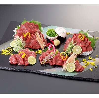 特選上赤身馬刺し　300g(小国町)