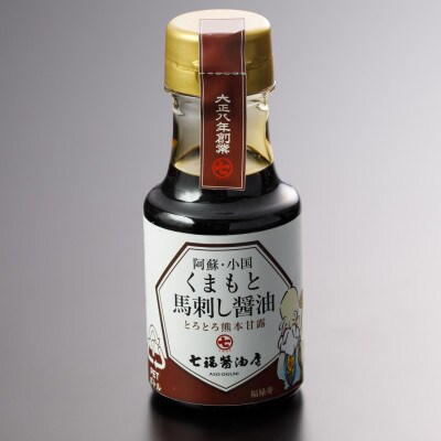 厳選上赤身馬刺し 1000g　馬刺し醤油付き(小国町)