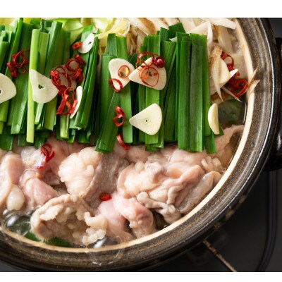 赤牛 ミックスホルモンもつ鍋用 900g(300g×3個)(小国町)