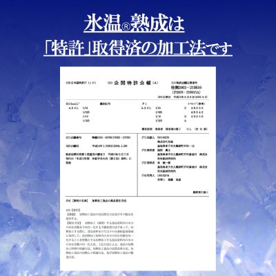 氷温(R)熟成　黒毛和牛ロースステーキ　400g(小国町)