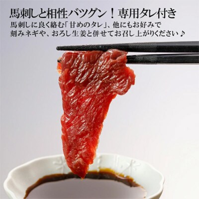 国産 上赤身 馬刺し 1000g 1kg 生食用 専用たれ付き(熊本県小国町)