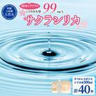 阿蘇小国郷の天然水「サクラシリカ」500ml×40本  (ミネラルウォーター　シリカ水)