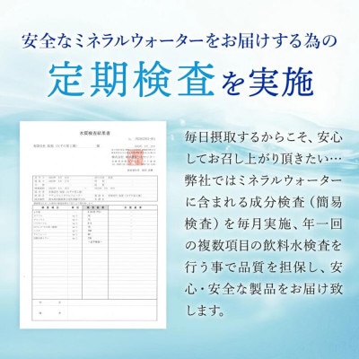 阿蘇小国郷の天然水「サクラシリカ」500ml 35本 シリカ含有量99mg/L ラベルレス(小国町)