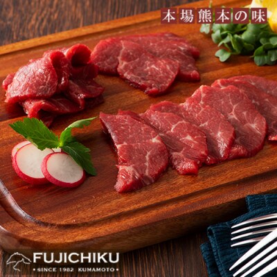 【熊本と畜】ふじ馬刺し 赤身4種とユッケセット370g