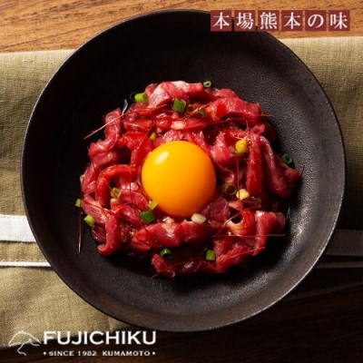 【熊本と畜】ふじ馬刺し おつまみユッケ6個セット 300g