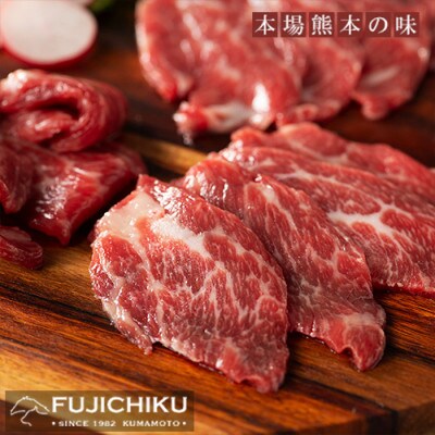【熊本と畜】ふじ馬刺し 霜降り馬刺し3種(大トロ・中トロ・トロ各80g)セット