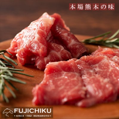 【熊本と畜】ふじ馬刺し 霜降り馬刺し3種(大トロ・中トロ・トロ各80g)セット