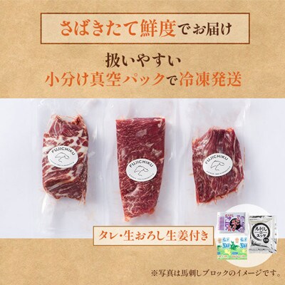 【熊本と畜】熊本特産切れてる馬刺しとユッケ食べ比べ4種 計180g