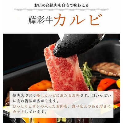 【くまもと黒毛和牛】藤彩牛サーロインステーキと2種(カルビ、ロース)食べ比べ 計700g