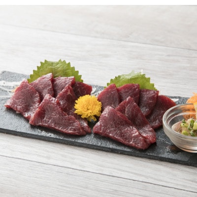 桜屋赤身馬刺し　200g　専用醤油付　150m×1本(小国町)