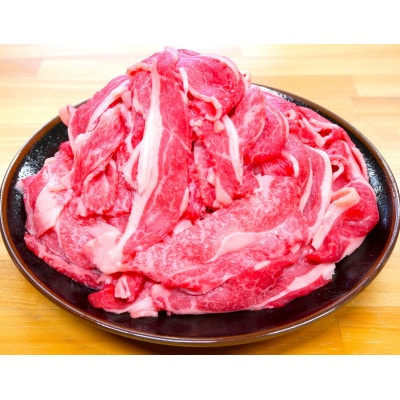 熊本和牛あか牛切り落とし 1kg(500g×2)(小国町)