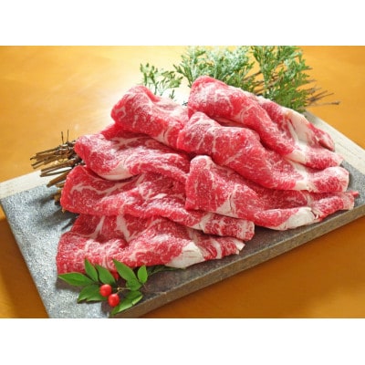 熊本和牛あか牛リブローススライス400gリブローススライス(小国町)