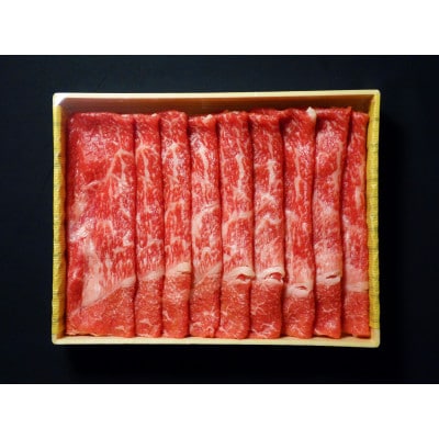 熊本和牛あか牛リブローススライス400gリブローススライス(小国町)