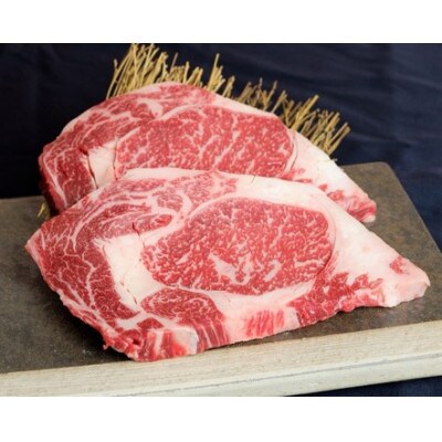 熊本和牛あか牛ロースステーキ 200g×2枚(小国町)