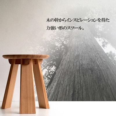 【幸光家具】小国杉マッシブスツール