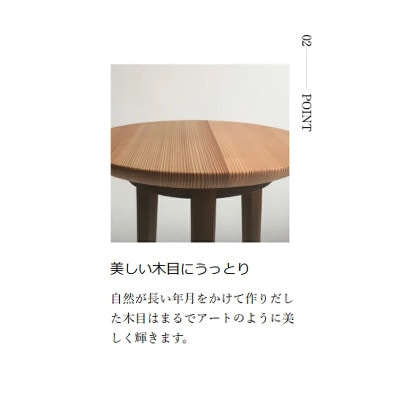 【阿蘇小国杉製】シュッとした3°テーブル