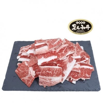 【訳あり品】くまもと黒毛和牛切り落とし焼肉　合計800g(小国町)