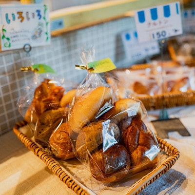 熊本小国のパン屋 店主のお任せパンセット 9～10個