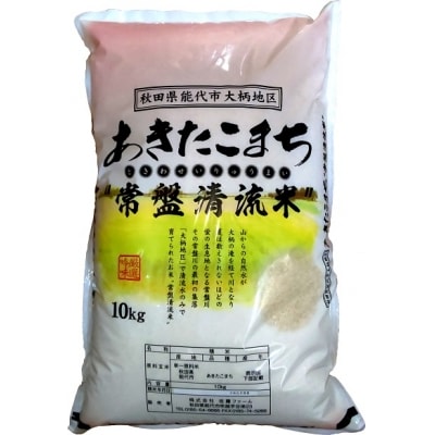 《定期便6ヶ月》【白米】秋田県産 あきたこまち 10kg×6回[No.5335-0056]