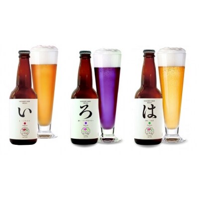 「能代いろは」クラフトビール 3本セット[No.5335-0251]