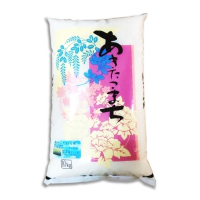 【白米】ごはんソムリエが選ぶ 秋田県産 あきたこまち 10kg[No.5335-0070]