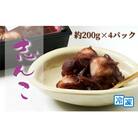 CAS 志んこ 200g×4パック 冷凍 お餅 甘さひかえめ こし餡[No.5335-0098]