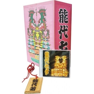 能代七夕三昧セット