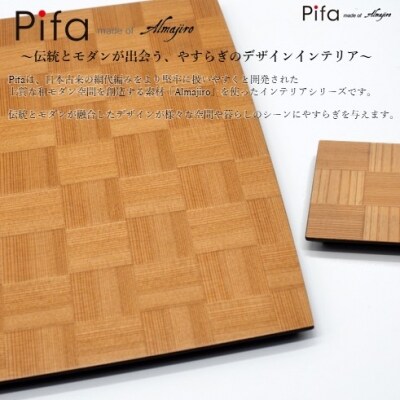 Pifa トレイ(大)とミニトレイの直接食器セット[No.5335-0346]