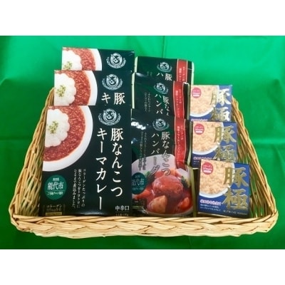 白神屋「豚なんこつセット」3種類(キーマカレー・ハンバーグ・極豚)[No.5335-0094]