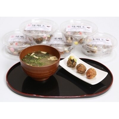 手軽に本格お味噌汁!「生味噌玉」詰合せ