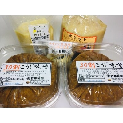 秋田伝統の味詰合せ「こうじ屋セット」[No.5335-0198]