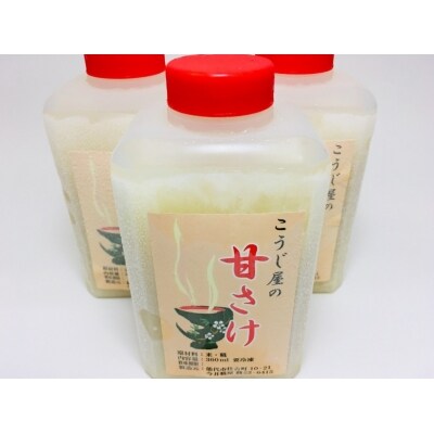 こうじ菌を毎日の生活へ「生味噌玉と甘酒」詰合せ[No.5335-0200]