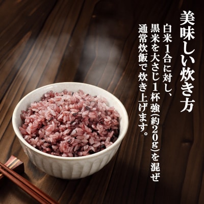 白神古代米 黒米 1kg×2袋 秋田県 能代市産[No.5335-0009]