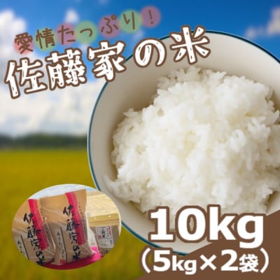 無洗米 佐藤家の米 あきたこまち 10kg★ご穀米 1kg付き★[No.5335-0015]