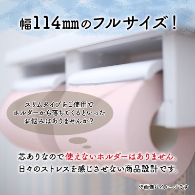 トイレットペーパー 「ディジーアロマ」 12R ダブル×6パック 72個[No.5335-0375]