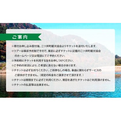 米代川カヌー体験・2kmツーリング ペアチケット1枚(2名様分)[No.5335-0557]