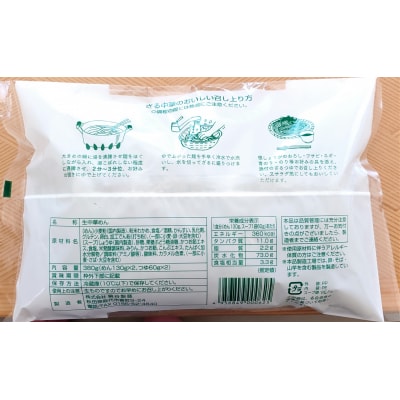 秋田の 夏の味覚! わかめ ざる中華 生麺 10食 スープ付[No.5335-0321]