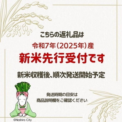 【先行受付】令和7年産 あきたこまち 精米 5kg[No.5335-0699]