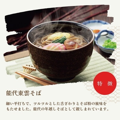 そば 能代東雲そば 240g(約3人前)×10束 なべや製麺[No.5335-1374]