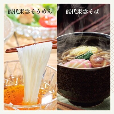 片栗うどん 東雲うどん 東雲平うどん 東雲そうめん 東雲そば 各2束[No.5335-1381]