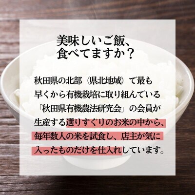 《定期便2ヶ月》白米 特別栽培 あきたこまち15kg[No.5335-0906]