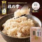 新米 令和7年産 玄米 あきたこまち 杜の雫 5kg[No.5335-1505]
